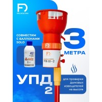 УПД-2 Базовый комплект. Устройство проверки дымовых датчиков. FireDetectors