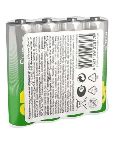 GP Super Alkaline 15A AA (GP 15AA21RA-2CRS4), упак. 4 шт.. Алкалиновые батарейки. GP Batteries в Тюмени