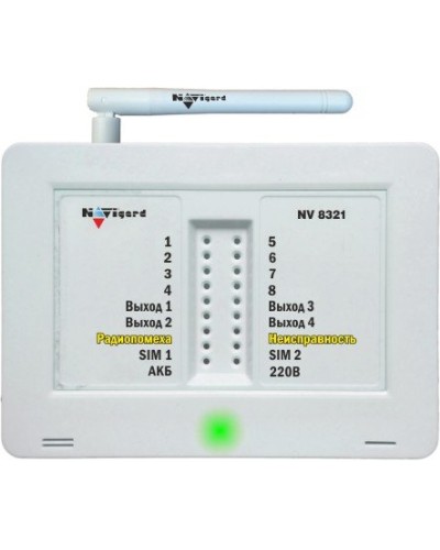 NV 8321W. GSM сигнализация радиоканальная с WI-FI модулем. NAVIgard в Тюмени