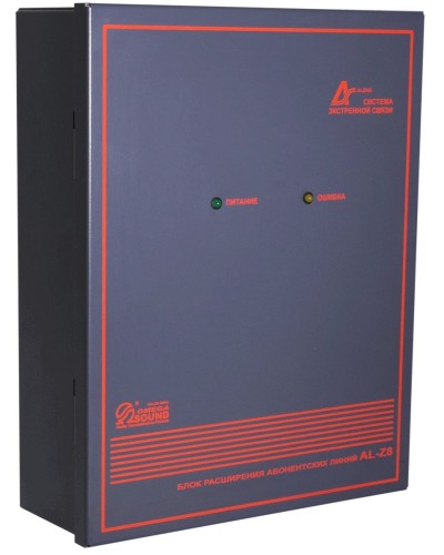 AL-Z8. Блок расширения линий. OMEGA в Тюмени