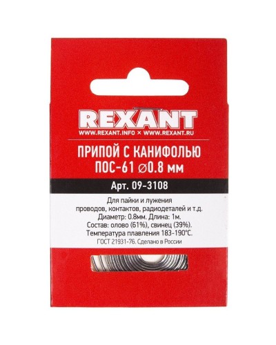 Припой с канифолью ПОС-61 REXANT, 1 м, Ø0.8 мм, (олово 61%, свинец 39%), спираль, конверт (09-3108): Припой в Тюмени