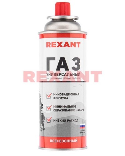 Газовый баллон всесезонный REXANT 220 грамм (09-1414): Баллон цанговый в Тюмени
