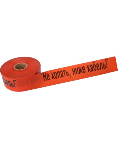 Лента сигнальная «Не копать, ниже кабель!» 100 мм х 250 м REXANT, цвет оранжевый/черный (19-3019): Лента сигнальная предупредительная в Тюмени