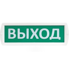 Т 220-РИП Выход. Оповещатель охранно-пожарный световой с резервным источником питания (табло). SLT