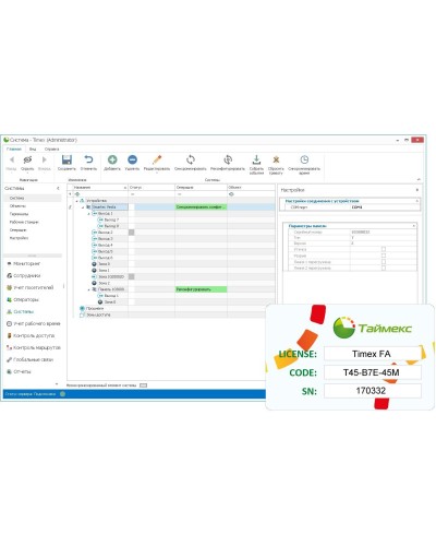 Timex Client. Аппаратно-программный комплекс Smartec. Smartec в Тюмени
