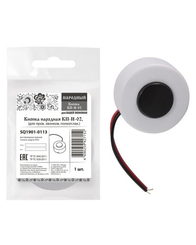 КП-Н-02 (SQ1901-0113). Кнопка для проводных звонков. TDM ЕLECTRIC в Тюмени