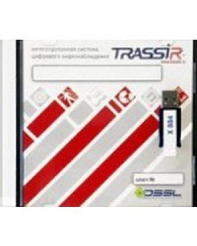 TRASSIR AnyIP. Программное обеспечение для IP систем видеонаблюдения. Trassir в Тюмени