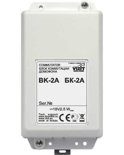 БК-2А. Блок коммутации домофона. VIZIT в Тюмени