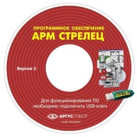 Электронный ключ АРМ Стрелец-Интеграл исп.1 (Стрелец®). Электронный ключ. Аргус-Спектр