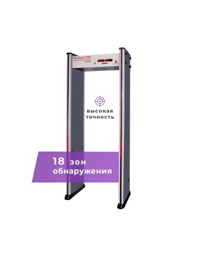 UltraScan C1800. Металлодетектор арочный. Аурикс в Тюмени