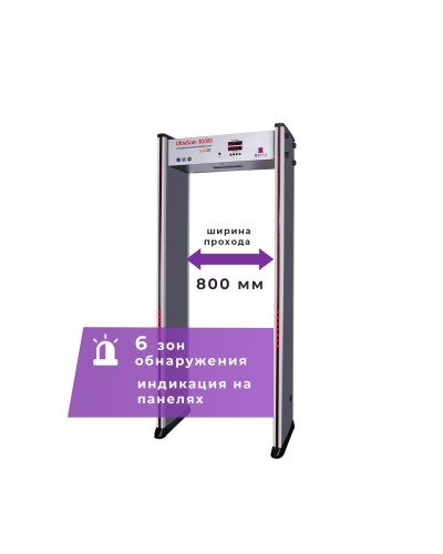UltraScan B1000. Металлодетектор арочный. Аурикс в Тюмени