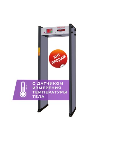 UltraScan A600 с термодатчиком. Металлодетектор арочный. Аурикс в Тюмени