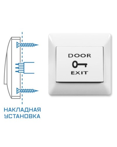 SPRUT Exit Button-82P (976). Кнопка выхода. Бастион в Тюмени