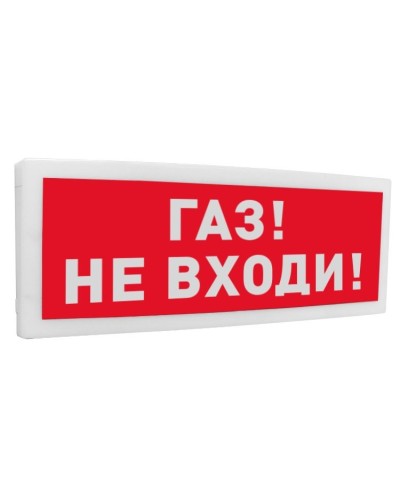 С2000-ОСТ исп.04 Газ! Не входи!. Оповещатель световой адресный. Болид в Тюмени