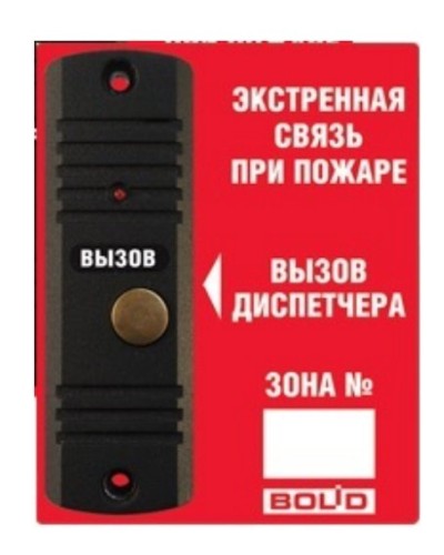 Рупор-ДА исп.02. Абонентская вызывная панель. Болид в Тюмени