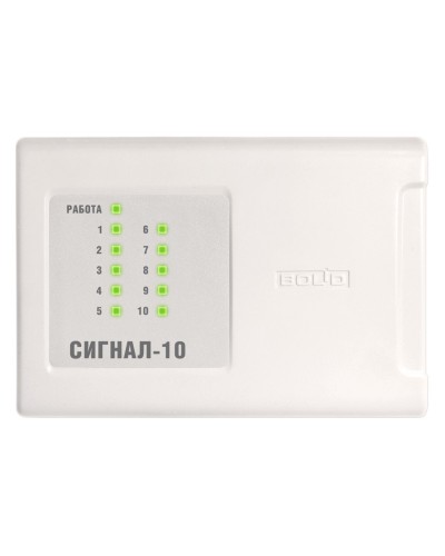 Сигнал-10 (2xRS-485) (два интерфейса RS-485). Прибор приемно-контрольный охранно-пожарный. Болид в Тюмени