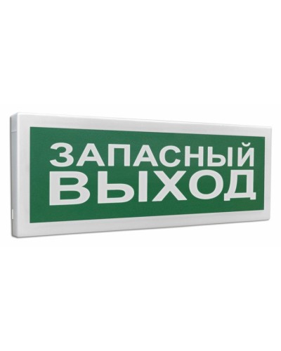 С2000-ОСТ исп.11 Запасный выход. Оповещатель световой адресный. Болид в Тюмени