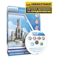 УРВ для 1С исп.64. Программное обеспечение. Болид