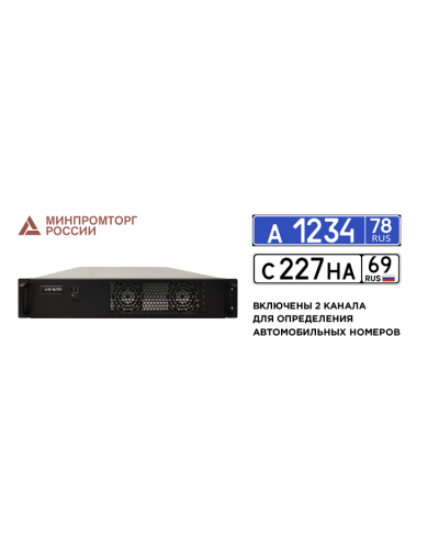 Линия NVR 64 ФСТЭК СТ-1. IP-видеосервер 64-канальный. ДевЛайн в Тюмени