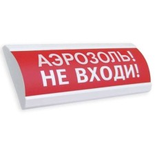 ЛЮКС-24 Аэрозоль не входи. Оповещатель охранно-пожарный световой (табло). Электротехника и Автоматика