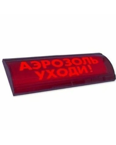 ЛЮКС-24 СН Аэрозоль уходи. Оповещатель охранно-пожарный световой (табло). Электротехника и Автоматика в Тюмени