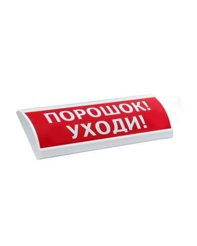 ЛЮКС-24-К Порошок уходи. Оповещатель охранно-пожарный комбинированный свето-звуковой (табло). Электротехника и Автоматика в Тюмени