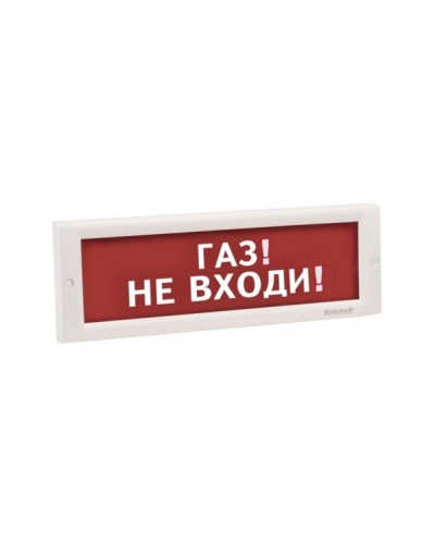 КРИСТАЛЛ-24 НИ Газ не входи. Оповещатель охранно-пожарный световой (табло). Электротехника и Автоматика в Тюмени