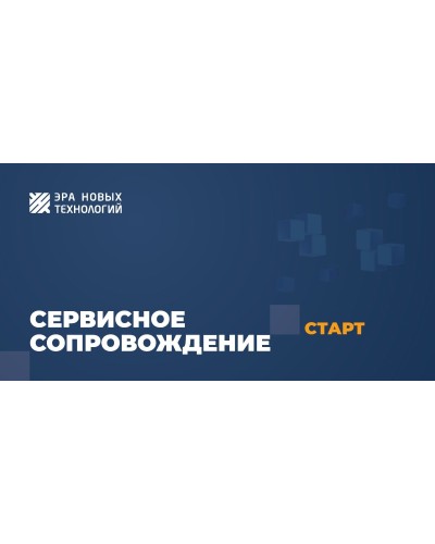 Тариф «Старт». Код активации. Эра новых технологий в Тюмени