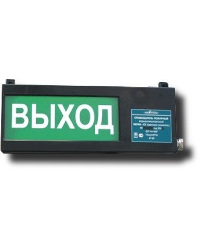 Экран-СУ 12-24 НАДПИСЬ. Оповещатель охранно-пожарный световой взрывозащищенный (табло). Эридан в Тюмени