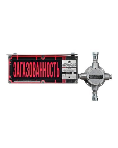 ЭКРАН-С-ККВ-К4-24VDC НАДПИСЬ. Оповещатель охранно-пожарный световой взрывозащищенный (табло) с коммутационной коробкой (без кабельных вводов). Эридан в Тюмени