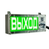 Экран-СЗ 12-24 (компл.02) Порошок уходи. Оповещатель охранно-пожарный комбинированный свето-звуковой взрывозащищённый (табло). Эридан