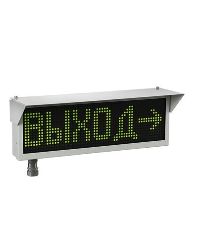 Экран-ИНФО-Н 230V, ШТ1/2. Оповещатель охранно-пожарный комбинированный свето-звуковой динамический взрывозащищённый (табло). Эридан в Тюмени
