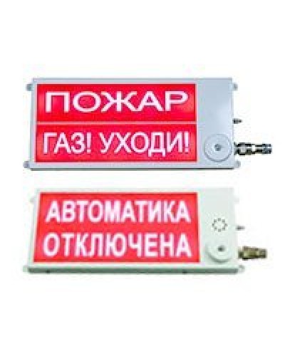 Плазма-Ех(m)-СЗ-4 40х20 2К НАДПИСЬ 1 / НАДПИСЬ 2. Оповещатель охранно-пожарный комбинированный свето-звуковой взрывозащищённый (табло). Этра-спецавтоматика в Тюмени