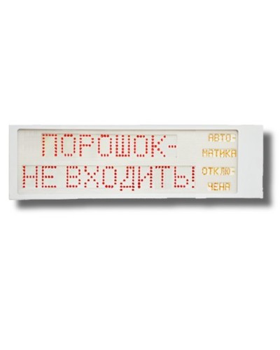 Ирида-Гефест Р-Т9-2х10-Кр/Бел-IP66 Порошок не входить/Автоматика отключена. Оповещатель охранно-пожарный световой. Гефест в Тюмени
