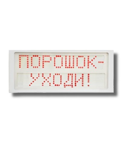 Ирида-Гефест Р-Т7-2х8-Кр/Бел-IP66 Порошок уходи. Оповещатель охранно-пожарный световой. Гефест в Тюмени