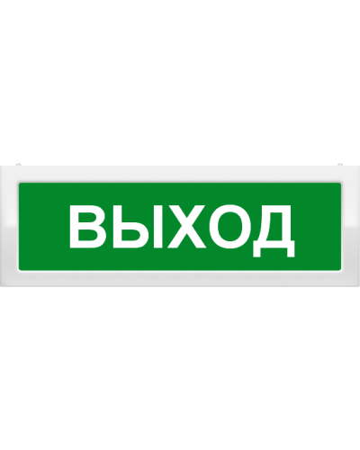 М-2-24 Выход. Оповещатель охранно-пожарный световой (табло). ИП Раченков А.В. в Тюмени