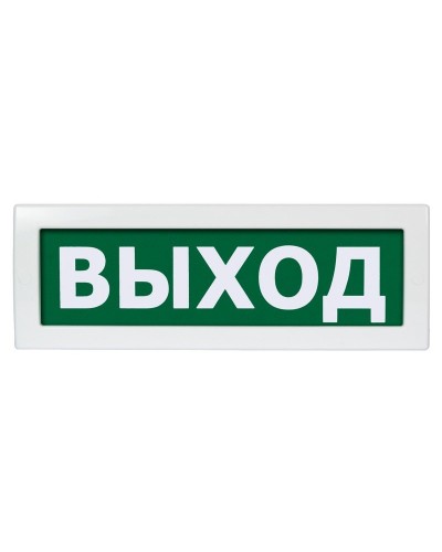 М-12 (9-28V) Выход. Оповещатель охранно-пожарный световой (табло). ИП Раченков А.В. в Тюмени