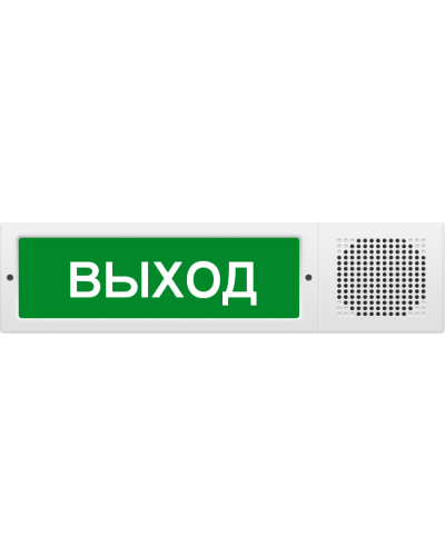М-12-З исп.2 Выход. Оповещатель охранно-пожарный комбинированный свето-звуковой (табло). ИП Раченков А.В. в Тюмени