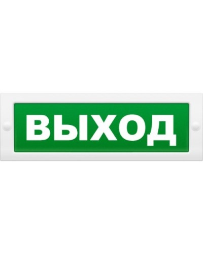 Надпись сменная для светового табло М Выход. Надпись сменная для табло М-12/24/220. ИП Раченков А.В. в Тюмени