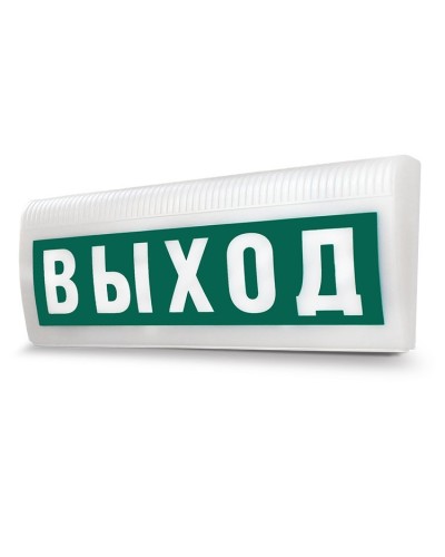 М-12-З ЛАЙТ Выход. Оповещатель охранно-пожарный комбинированный свето-звуковой (табло). ИП Раченков А.В. в Тюмени