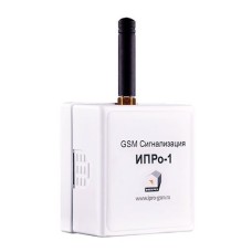 ИПРо 1. GSM сигнализация. ИПРо