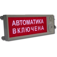 Плазма-Ехd-МК-А-С-12/24-К Выход. Оповещатель охранно-пожарный световой взрывозащищенный (табло). Компания СМД