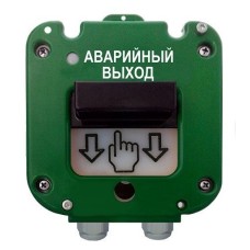 УДП 535-50 Север Аварийный выход, пластиковый ввод 13-18 мм. Устройство дистанционного пуска. Магнито-Контакт