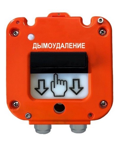 УДП 535-50 Север Пуск Дымоудаления, пластиковый ввод 13-18 мм. Устройство дистанционного пуска. Магнито-Контакт в Тюмени