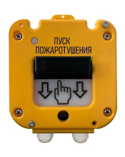УДП 535-50 Север Пуск Пожаротушения, со встроенной адресной меткой Болид С2000-АР1 исп.01. Устройство дистанционного пуска адресное. Магнито-Контакт в Тюмени