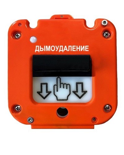 УДП 535-26 Север Пуск Дымоудаления, новый корпус, без кабельных вводов, глухая коробка. Устройство дистанционного пуска. Магнито-Контакт в Тюмени
