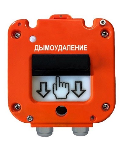 УДП 535-26 Север Пуск Дымоудаления, новый корпус, пластиковый ввод 13-18 мм. Устройство дистанционного пуска. Магнито-Контакт в Тюмени