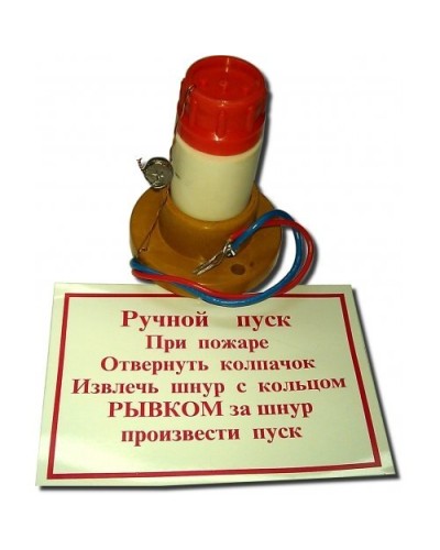 УРП-7(2А). Устройство ручного пуска энергонезависимое. Пламя в Тюмени