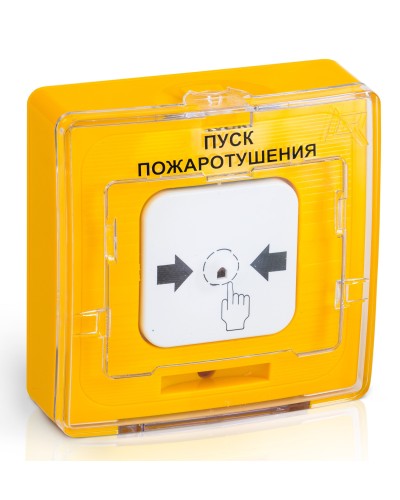 УДП 513-10 исп.1 ПУСК ПОЖАРОТУШЕНИЯ (желтый). Устройство дистанционного пуска. Рубеж в Тюмени
