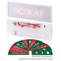 КОП-25П (IP54) Автоматика отключена, скрытая надпись. Оповещатель охранно-пожарный световой (табло). Системсервис